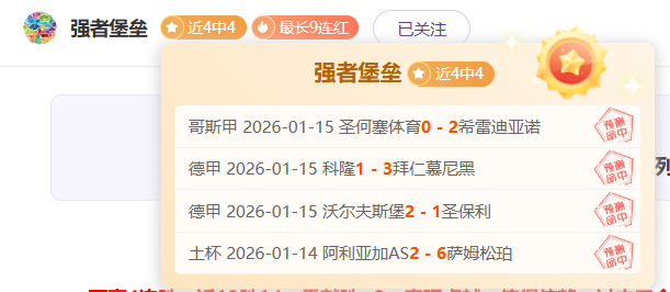 英超焦点,水晶宫积极,接触狼队神,世界杯预测,2026世界杯,足球预测,赛果分析,球队动态
