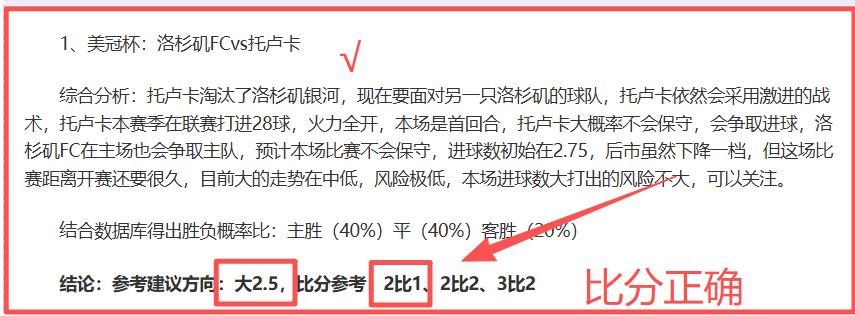 巅峰对决,基尔状态火,基尔与菲尔,世界杯预测,2026世界杯,足球预测,赛果分析,球队动态