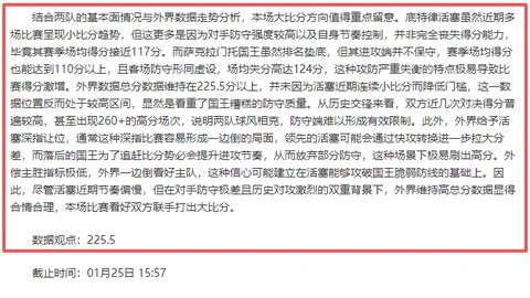第51分钟绝杀逆转！达洛特神传姆伯莫，曼联2-1逆袭领跑！