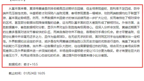 阿爾維斯未婚妻受關注：將迎娶球星，個人資產逾4730萬鎊