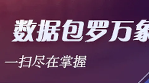 2026年山东高速新面孔在线娱乐：彭泓森一队之路，21禁赛教训成财富